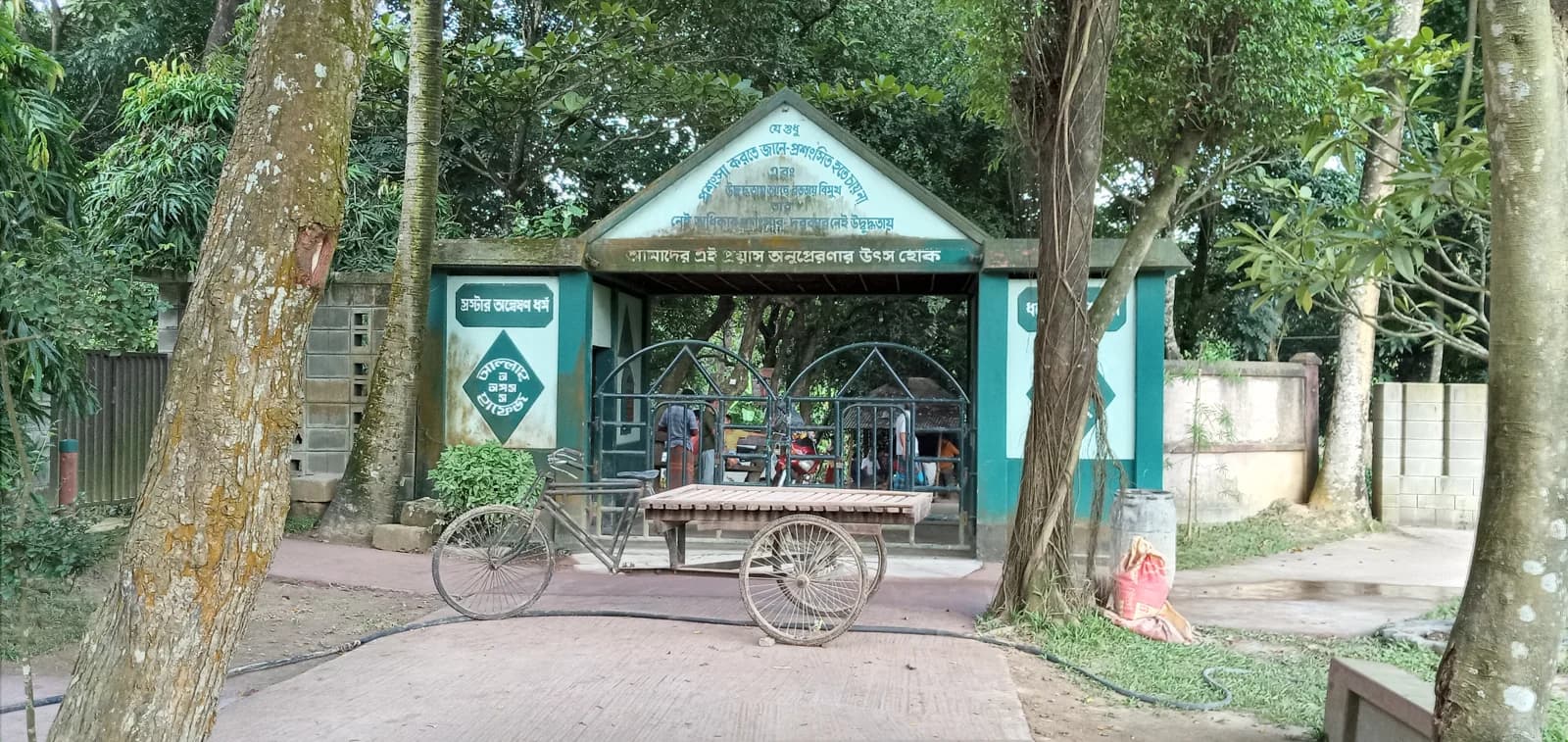 জিন্দা পার্ক